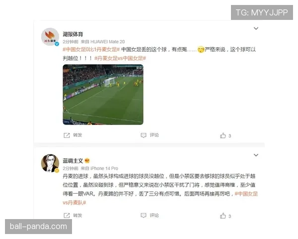 守门员犯规的判罚标准及裁判执法细节解析
