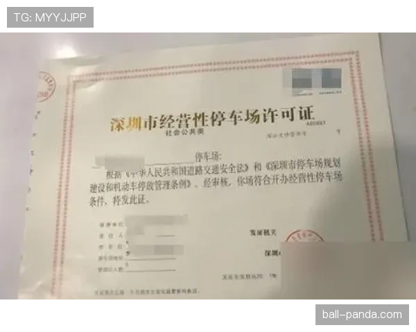 换人未获许可入场为何直接吃黄牌？规则拆解