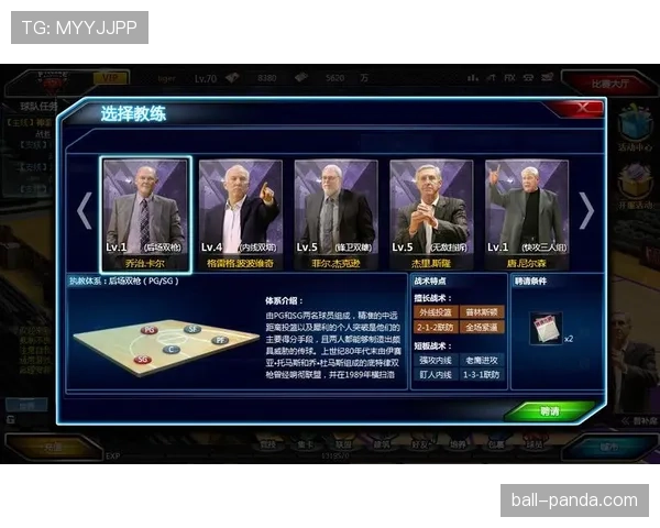 解读篮球规则中教练技术犯规的判罚标准与应用场景