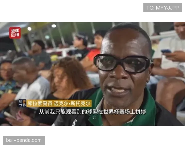 2026世界杯黑马猜想：库拉索队能否创造加勒比足球新奇迹
