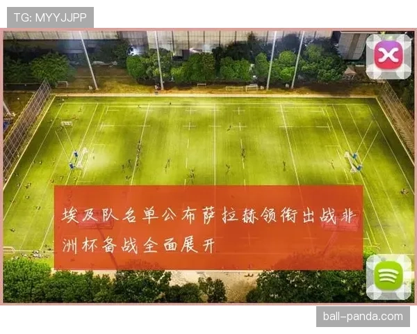 埃及队冲击2026美加墨世界杯前景分析：萨拉赫领衔能否突破非洲区预选赛重围
