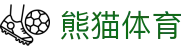 熊猫体育-体育赛事资讯直播平台